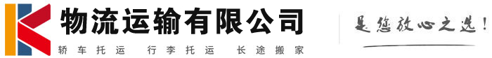 红岗物流有限公司